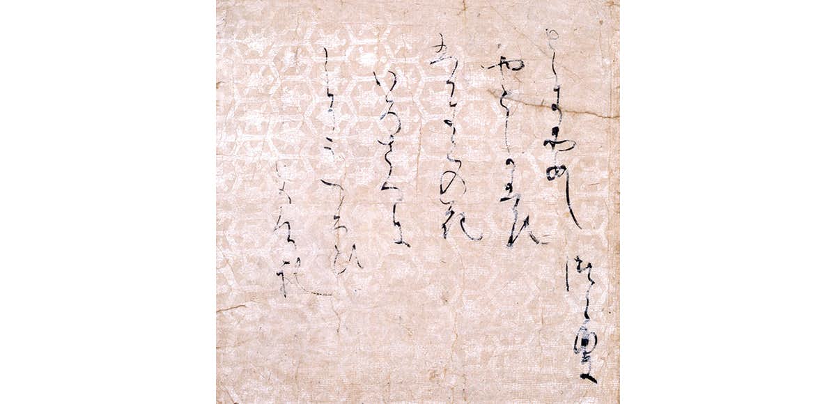 仏教美術‥古筆、古写経貼り交ぜ‥古美術