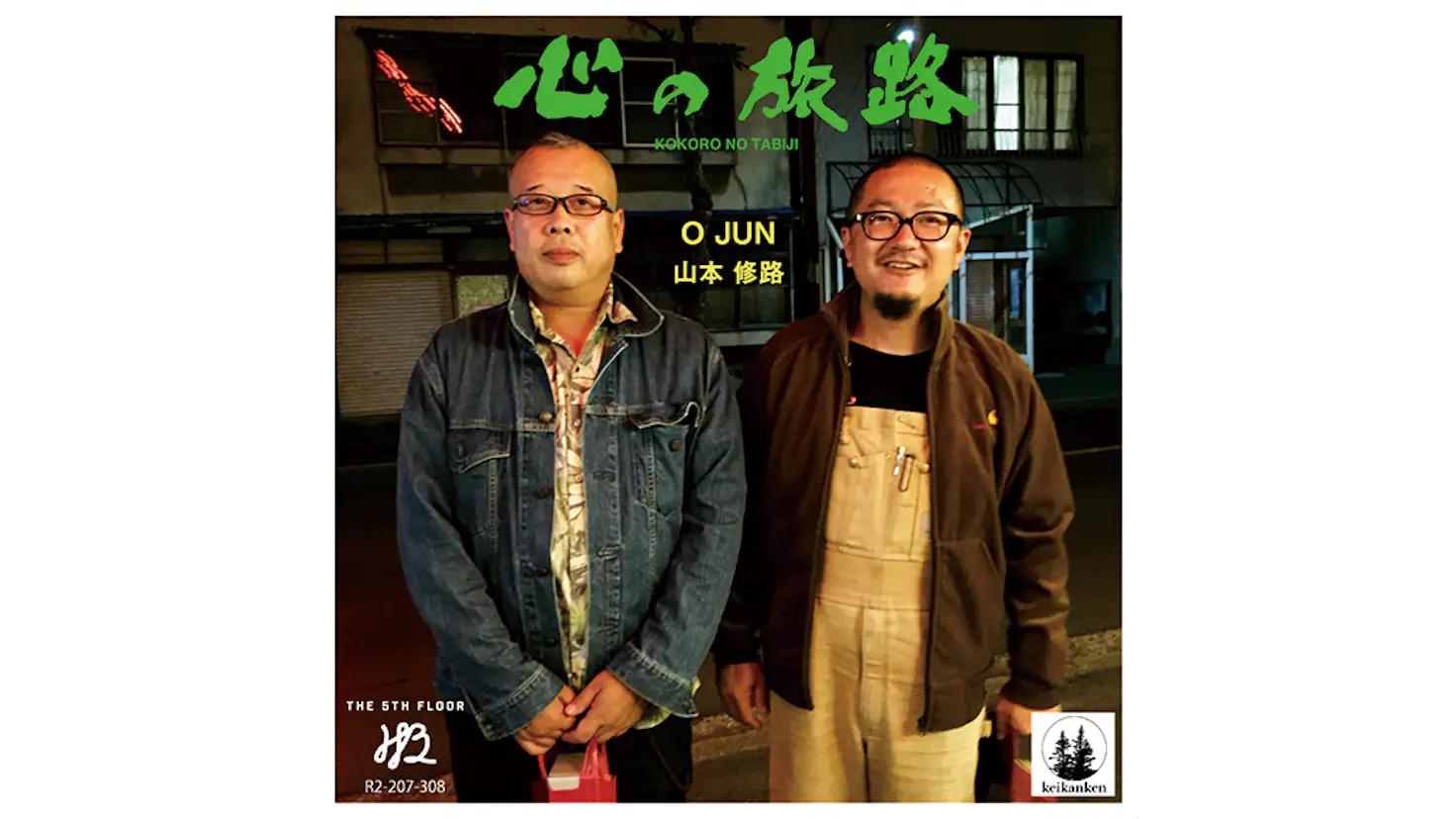 O Jun 山本修路 心の旅路 The 5th Floor 美術手帖 O Jun 山本修路 心の旅路 The 5th Floor 美術手帖