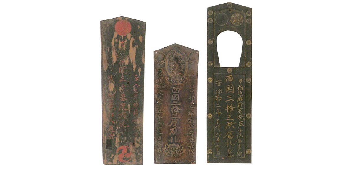 聖地をたずねて─西国三十三所の信仰と至宝─（京都国立博物館 平成知 