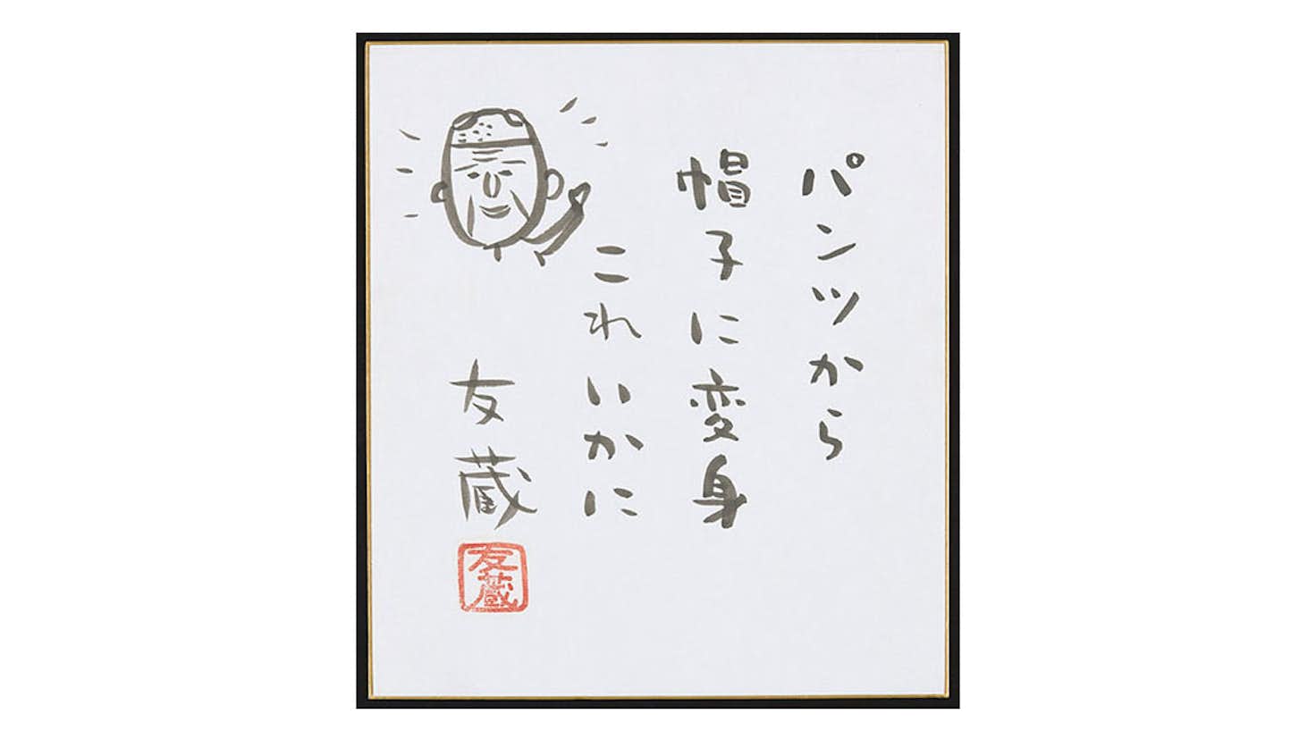 ちびまる子ちゃん展 ひろしま美術館 美術手帖 ちびまる子ちゃん展 ひろしま美術館 美術手帖