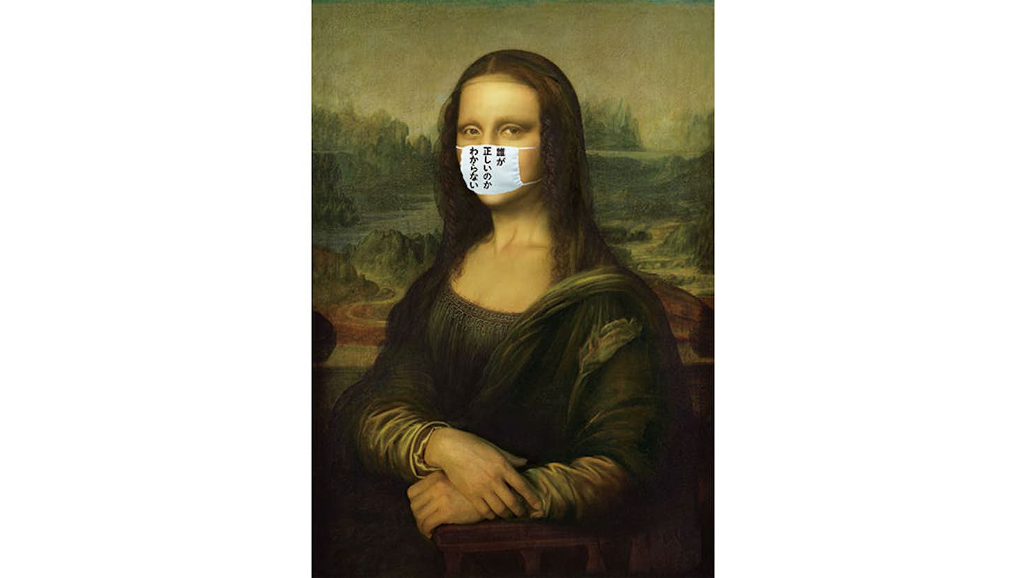 北加賀屋の美術館によってマスクをつけられたモナリザ さえも モリムラ ミュージアム 美術手帖