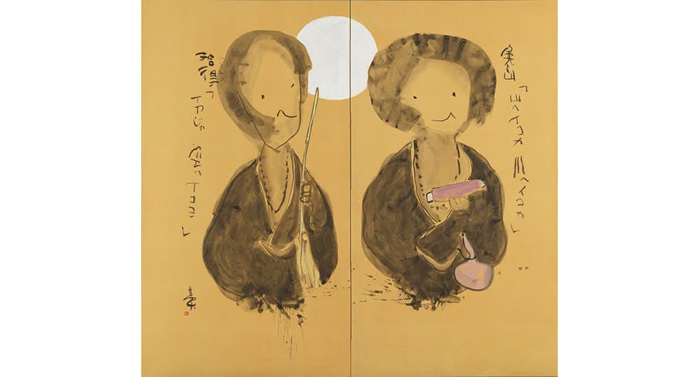 豊富な2024日本書画 有名な作家 榊莫山 『書、 画』手描き作品 　 額装品 紙本 掛軸