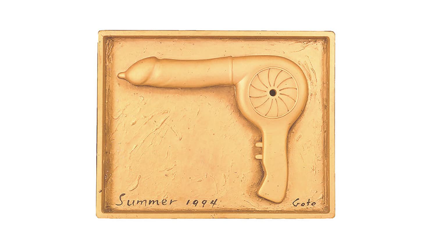 後藤克芳 ニューヨークだより(渋谷区立松濤美術館)|美術手帖