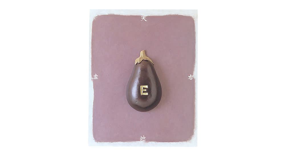 後藤克芳 ニューヨークだより(渋谷区立松濤美術館)|美術手帖