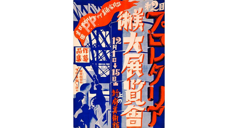 画家・岡本唐貴の誕生 100年記念（倉敷市立美術館）｜美術手帖