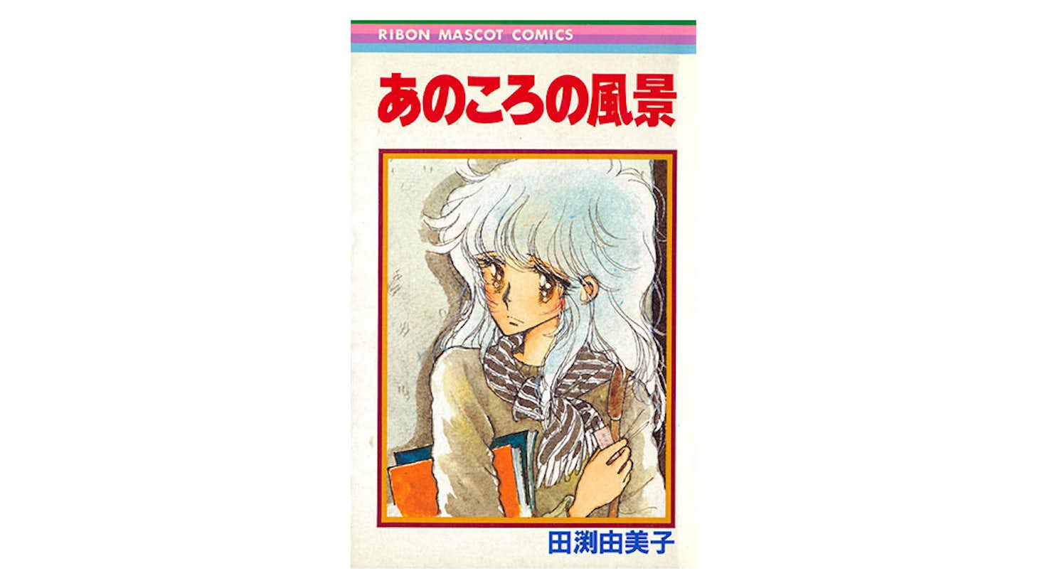 田渕由美子展 弥生美術館 美術手帖 田渕由美子展 弥生美術館 美術手帖