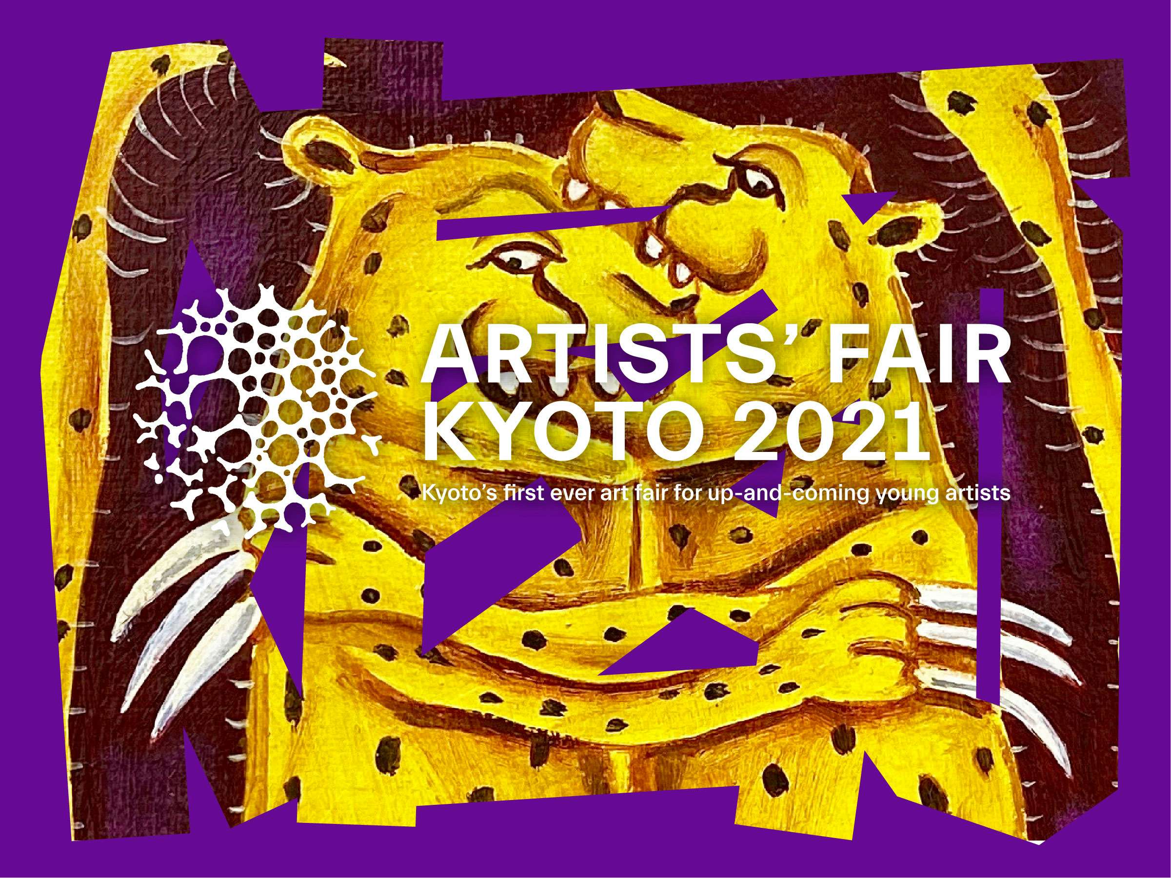 ARTISTSʼ FAIR KYOTO 2021（京都府京都文化博物館 別館／京都新聞ビル 