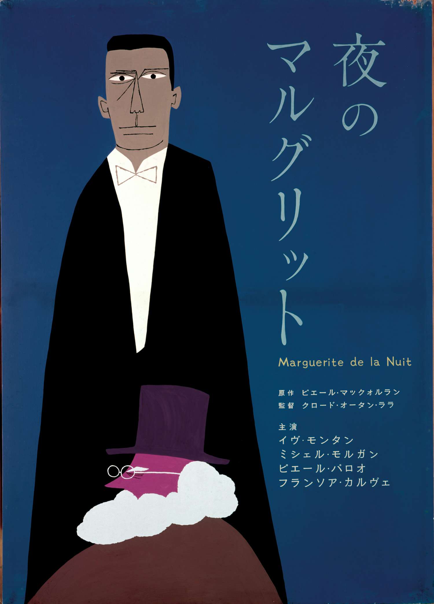 和田誠と日本のイラストレーション（たばこと塩の博物館）｜美術手帖