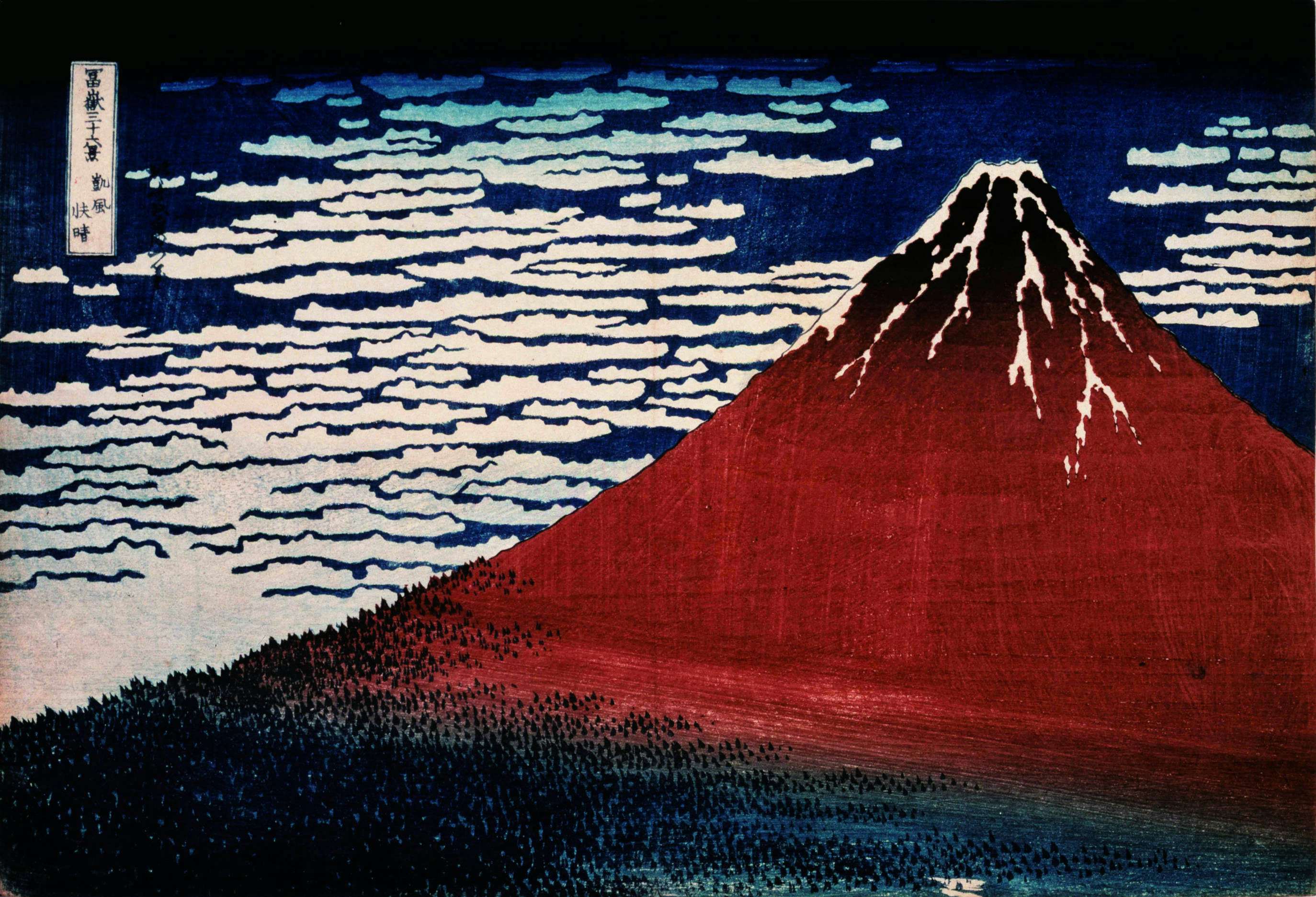 世界が絶賛した浮世絵師 北斎展（鶴岡アートフォーラム）｜美術手帖