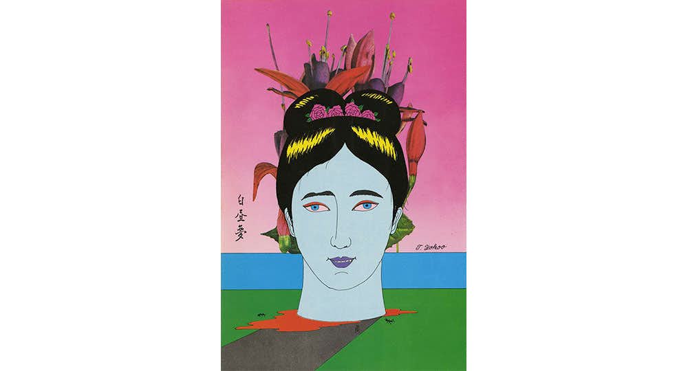 横尾忠則の恐怖の館（横尾忠則現代美術館）｜美術手帖