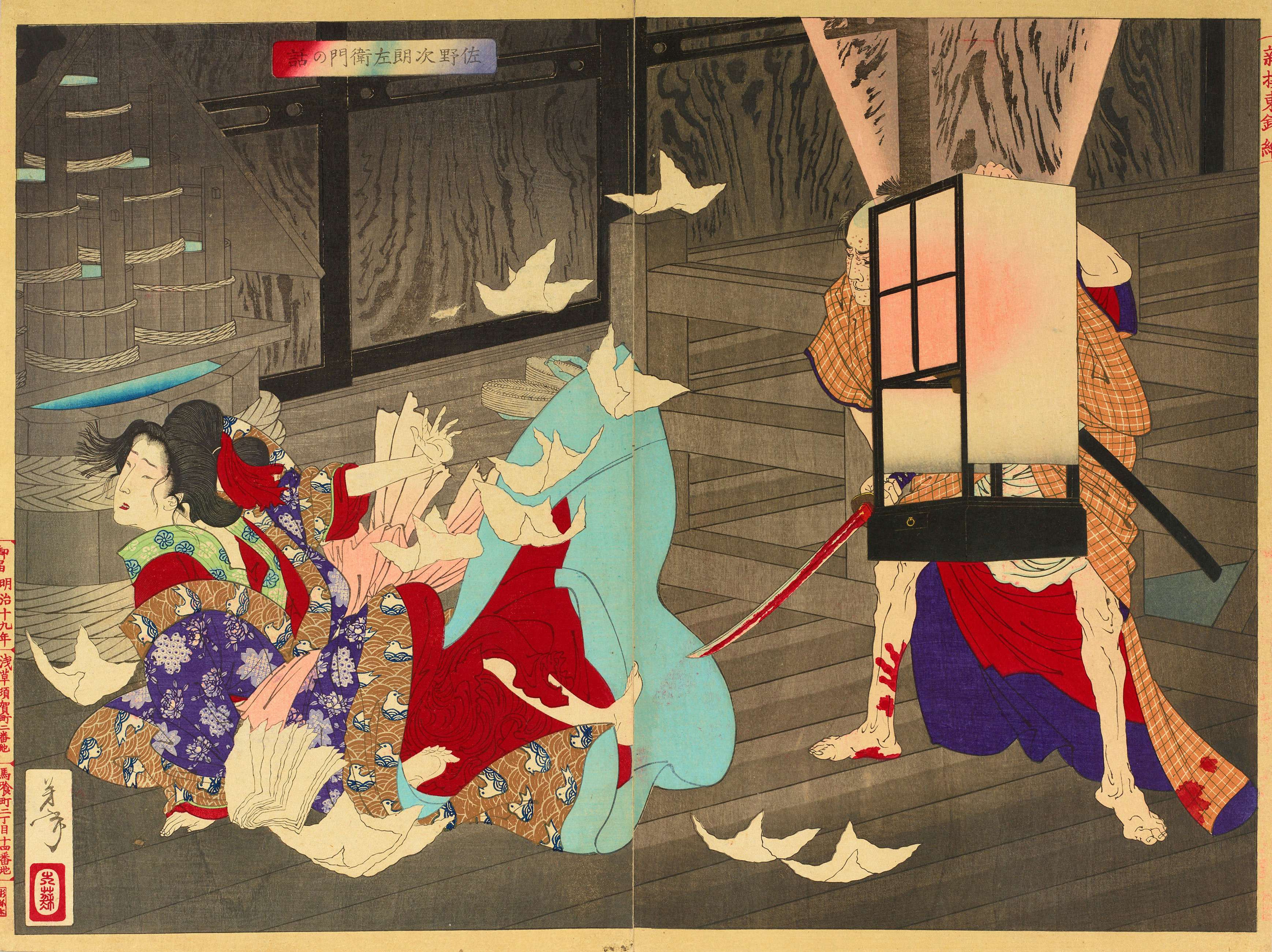 江戸の恋（太田記念美術館）｜美術手帖