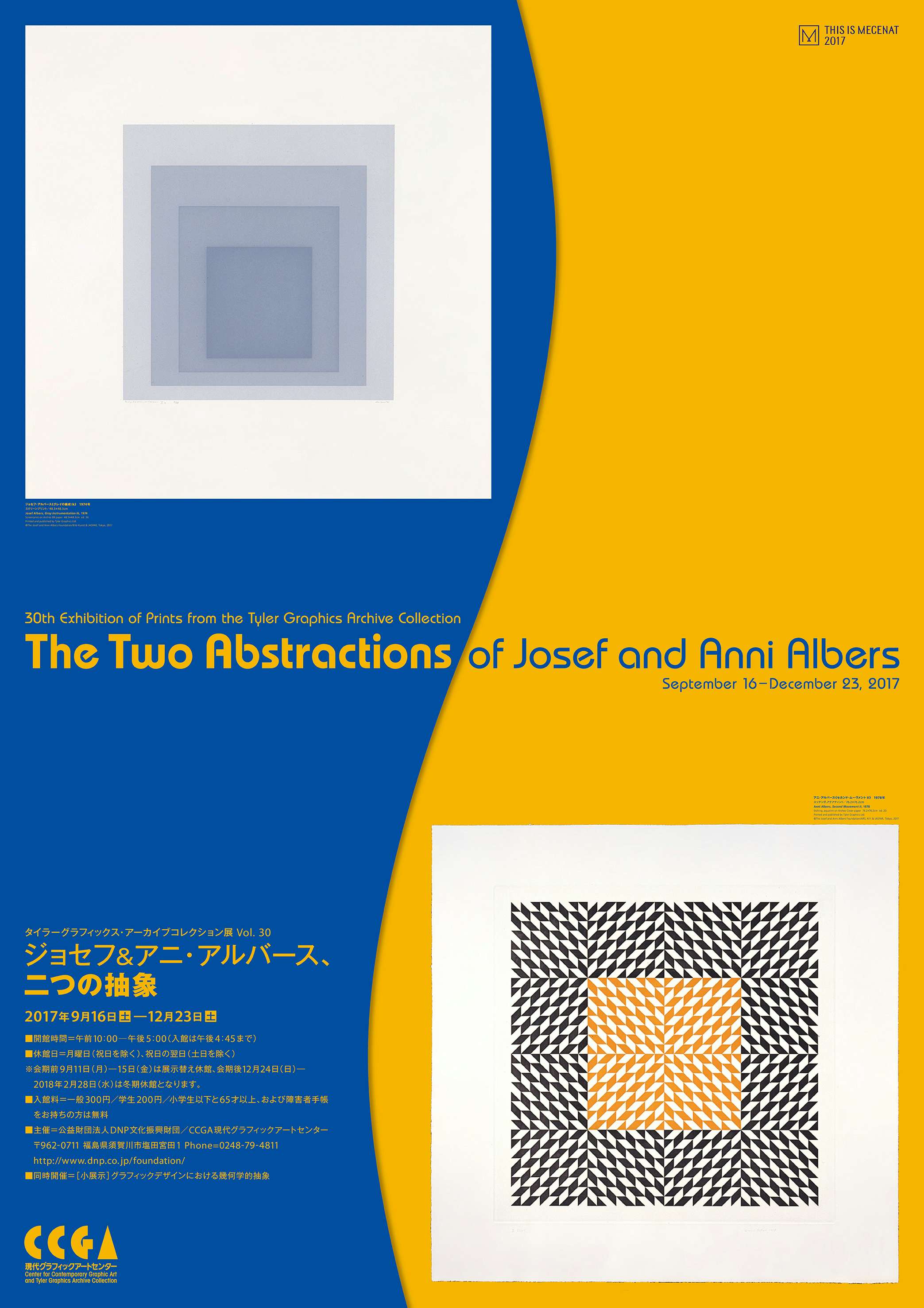 Josef Albers 展覧会ポスター ジョセフ・アルバース 1974年 - その他