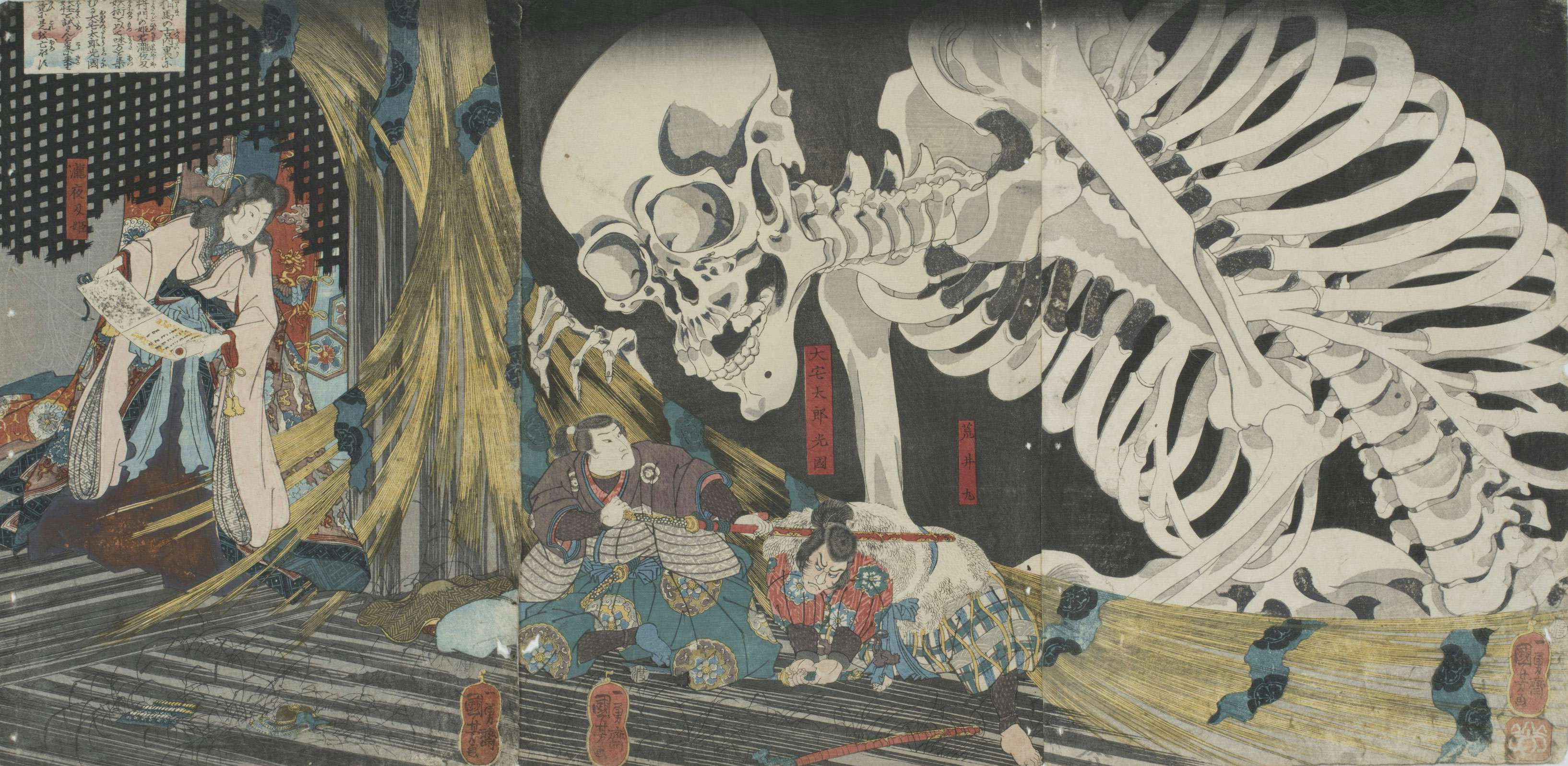 図録 挑む浮世絵 国芳から芳年へ - ノースブックセンター