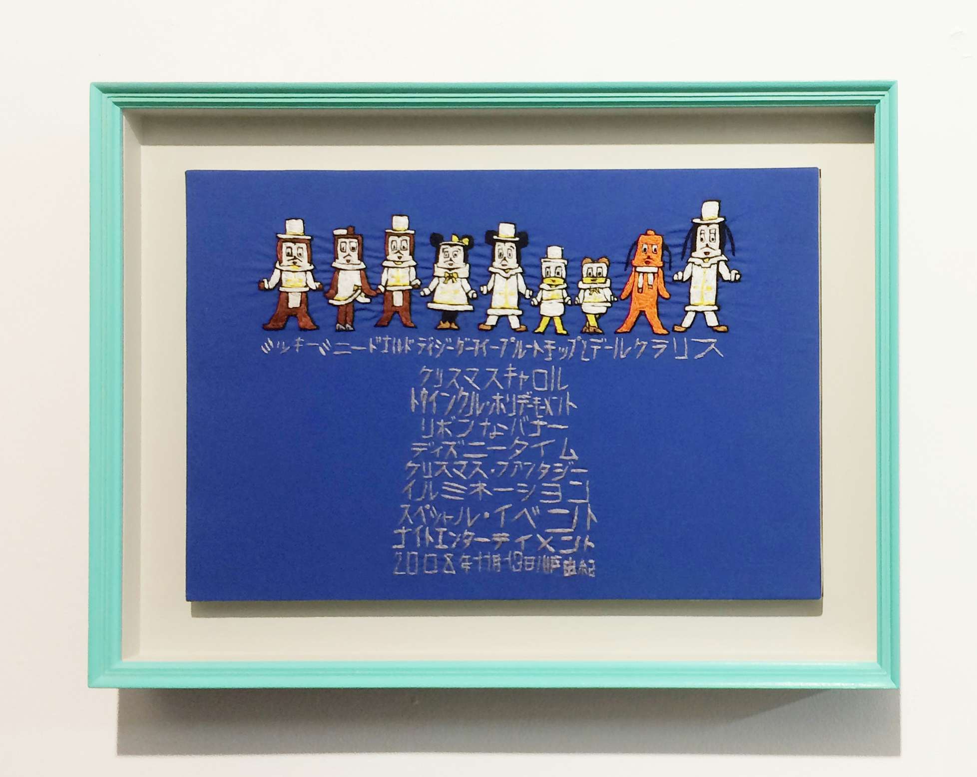 アメリカのネズミ風のキャラクター を刺繍で再現 川戸由紀が個展開催 画像ギャラリー 2 2 美術手帖