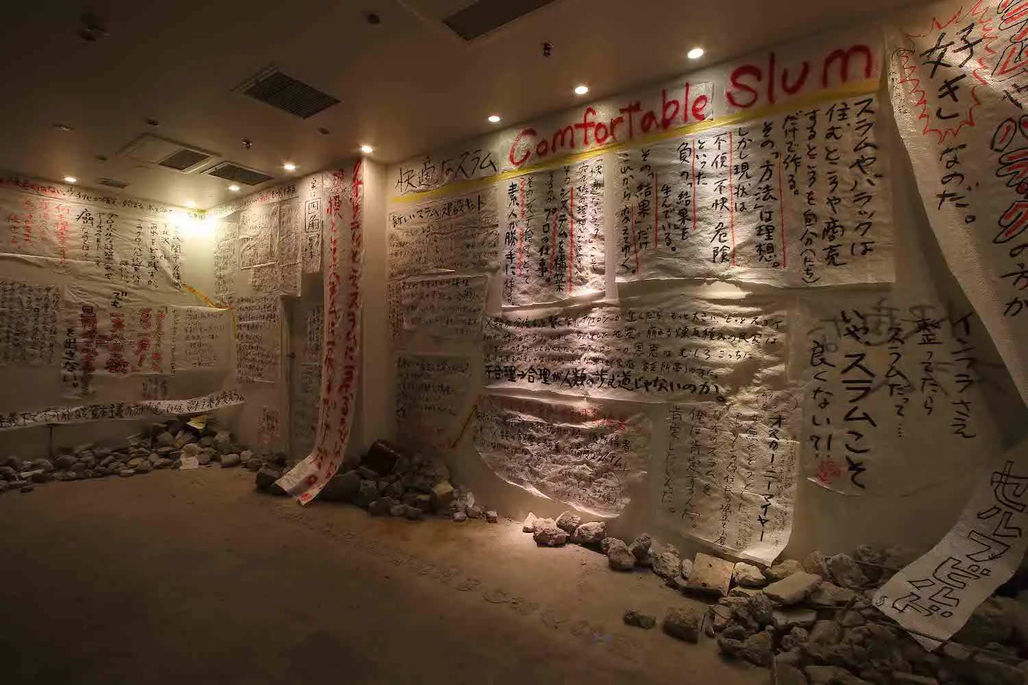 いまアーティストに何ができるのか。 毛利嘉孝が見た会田誠展「Ground No Plan」|画像ギャラリー 4 / 13|美術手帖