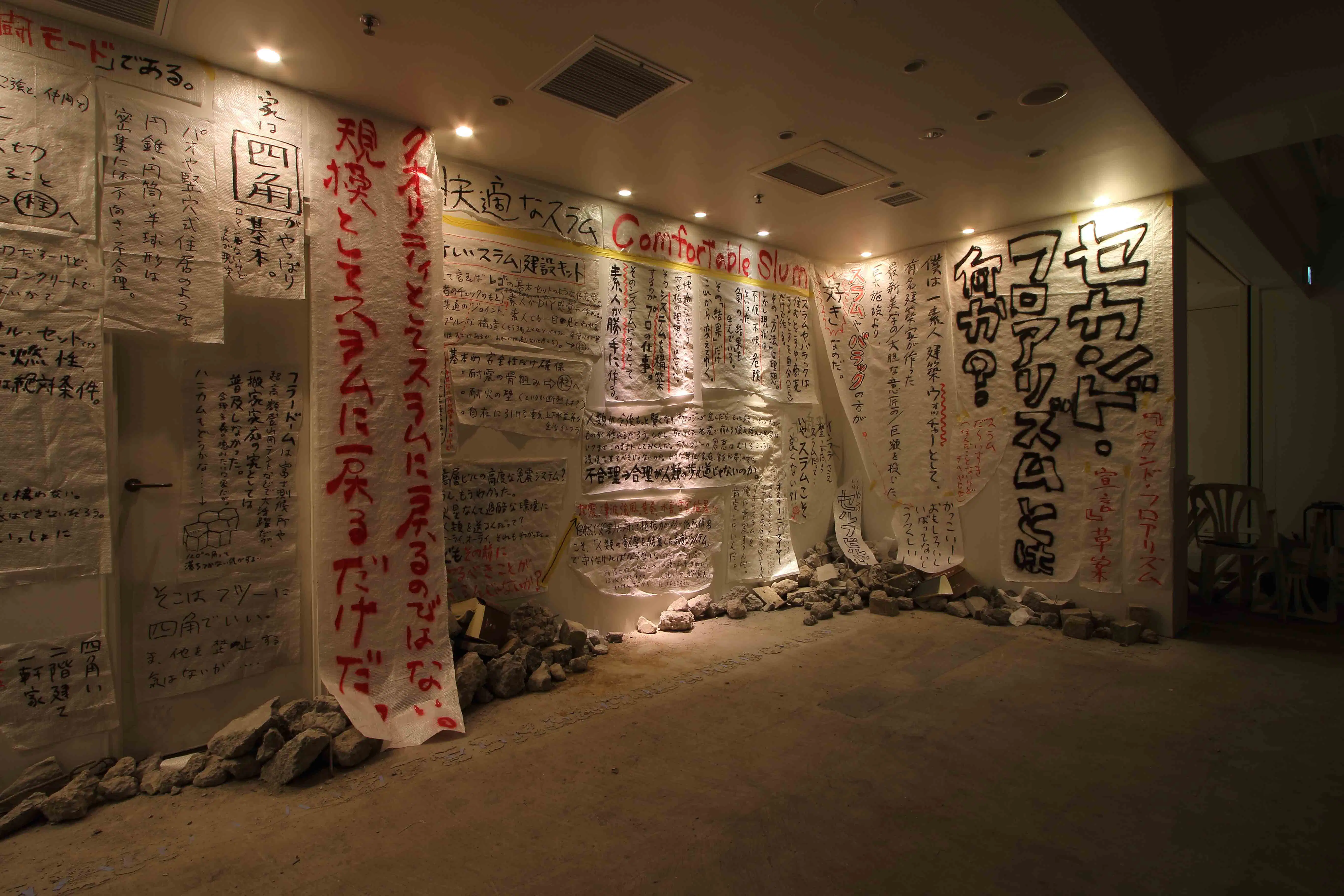 いまアーティストに何ができるのか。 毛利嘉孝が見た会田誠展「Ground No Plan」|画像ギャラリー 5 / 13|美術手帖