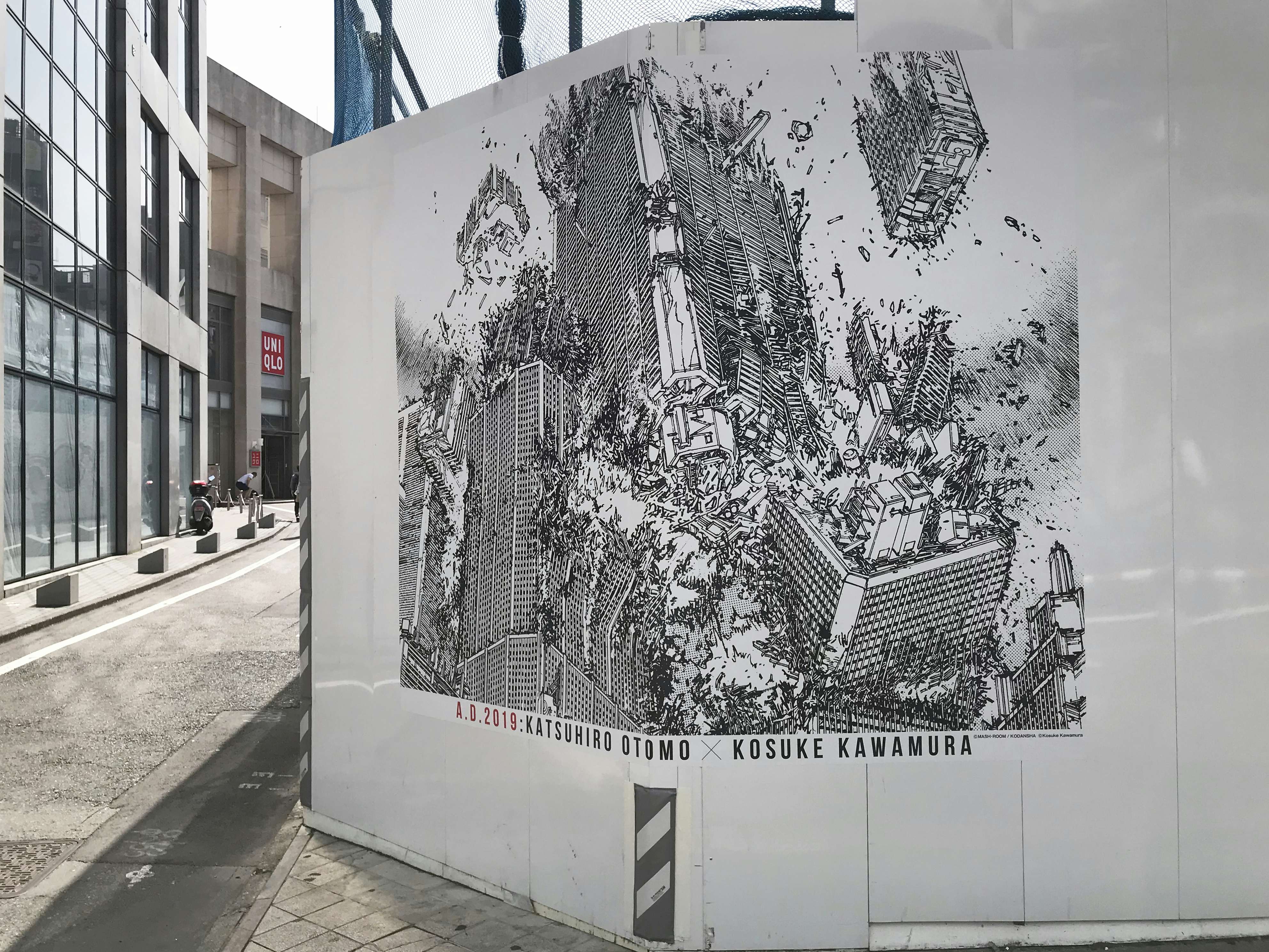 渋谷に『AKIRA』の新アートウォールが出現。PARCO建て替え工事に伴う