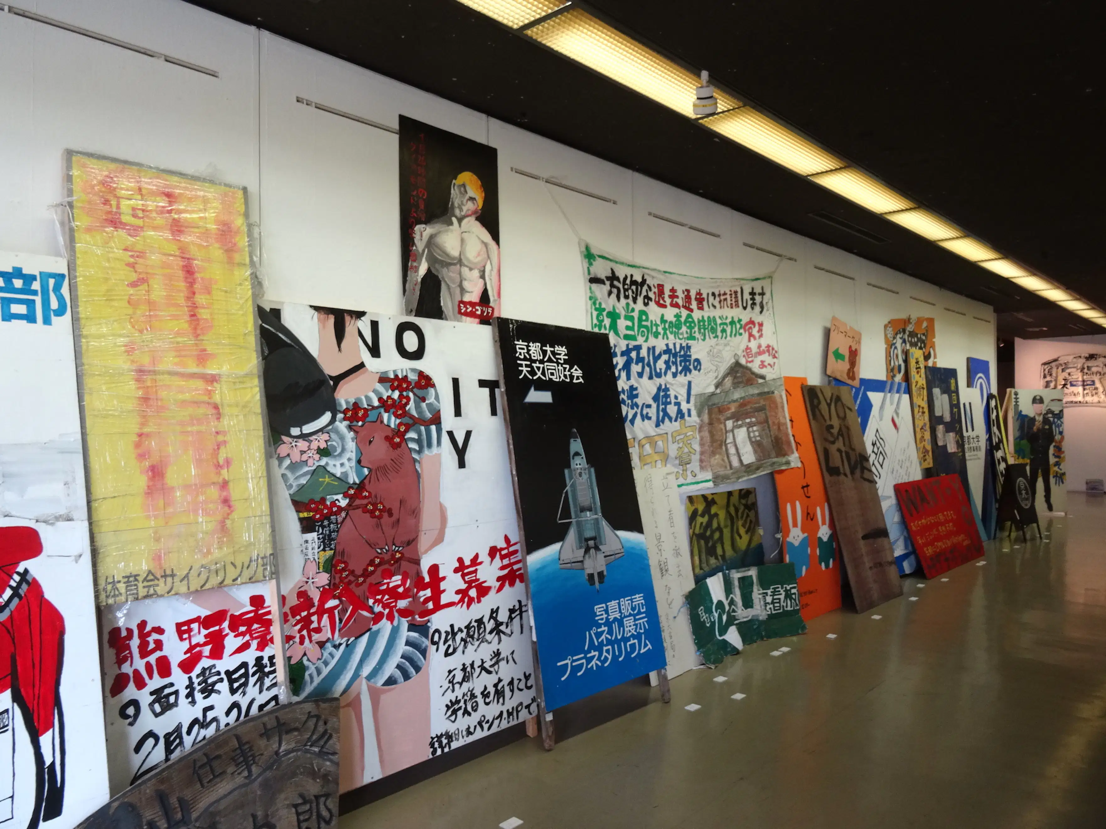 京都大学の立て看板（タテカン）をギャラリーで展示。京都市立芸大で企画展「Re/place」開催｜画像ギャラリー 3/4｜美術手帖
