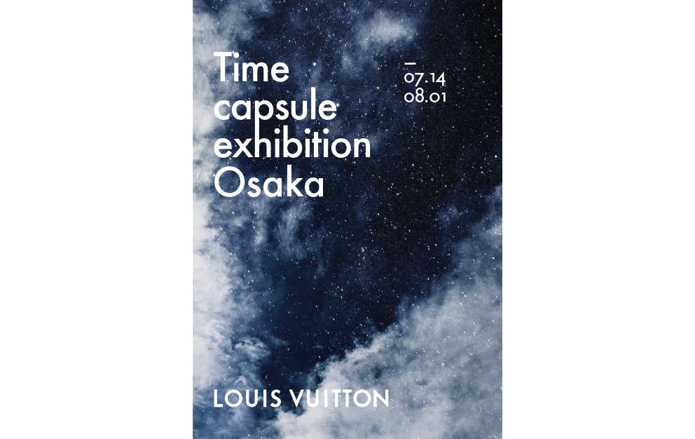 ルイ・ヴィトンが「TIME CAPSULE」展を大阪で開催。 メゾンの歴史を振り返る｜美術手帖