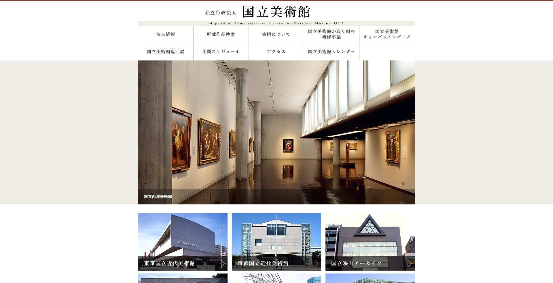 セール アート展 収益