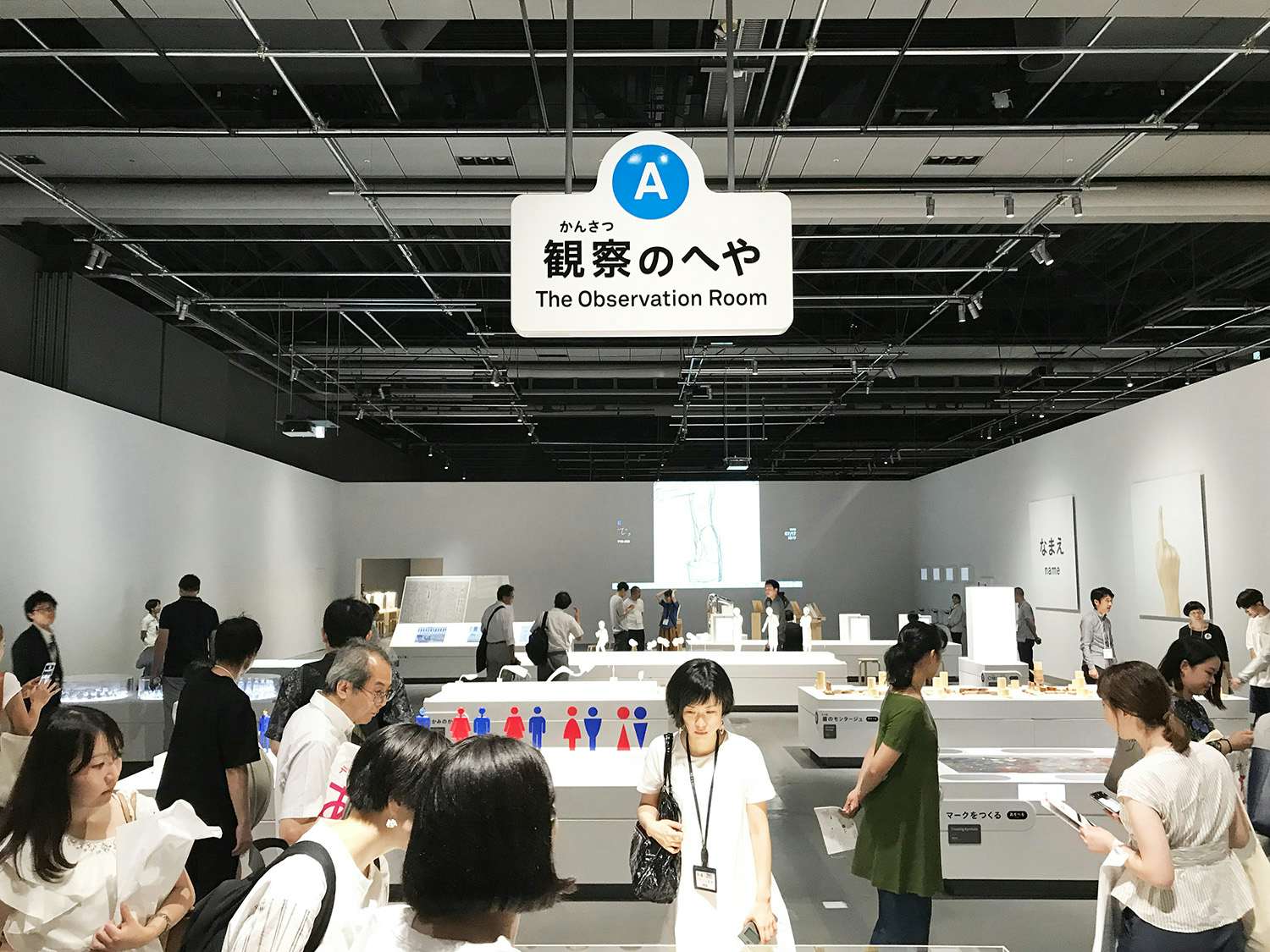 22万人を動員した「デザイン あ展」がバージョンアップ！ 「デザイン