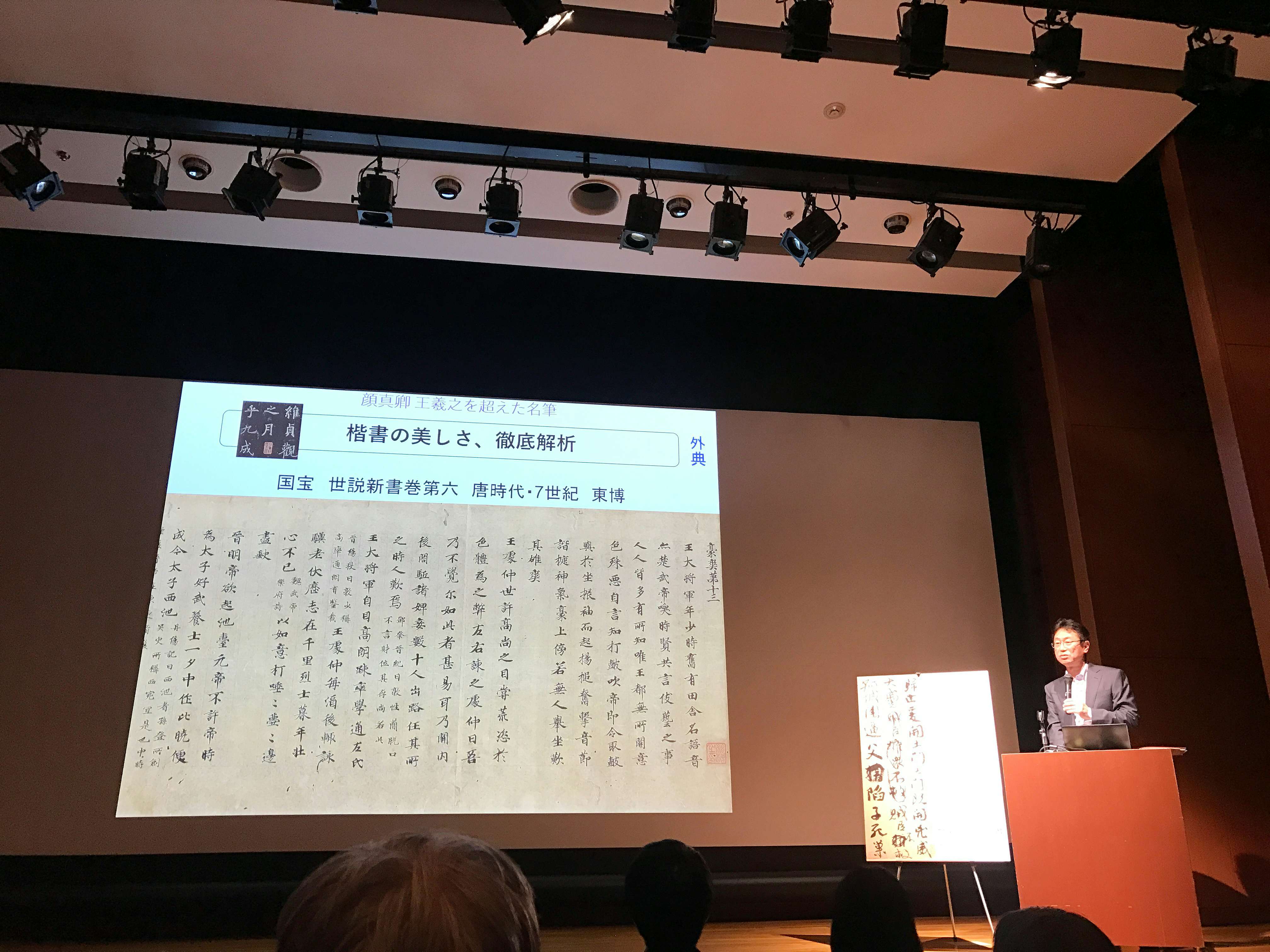 1000年の時を超え、書の最高峰が初来日。「顔真卿と唐時代の書