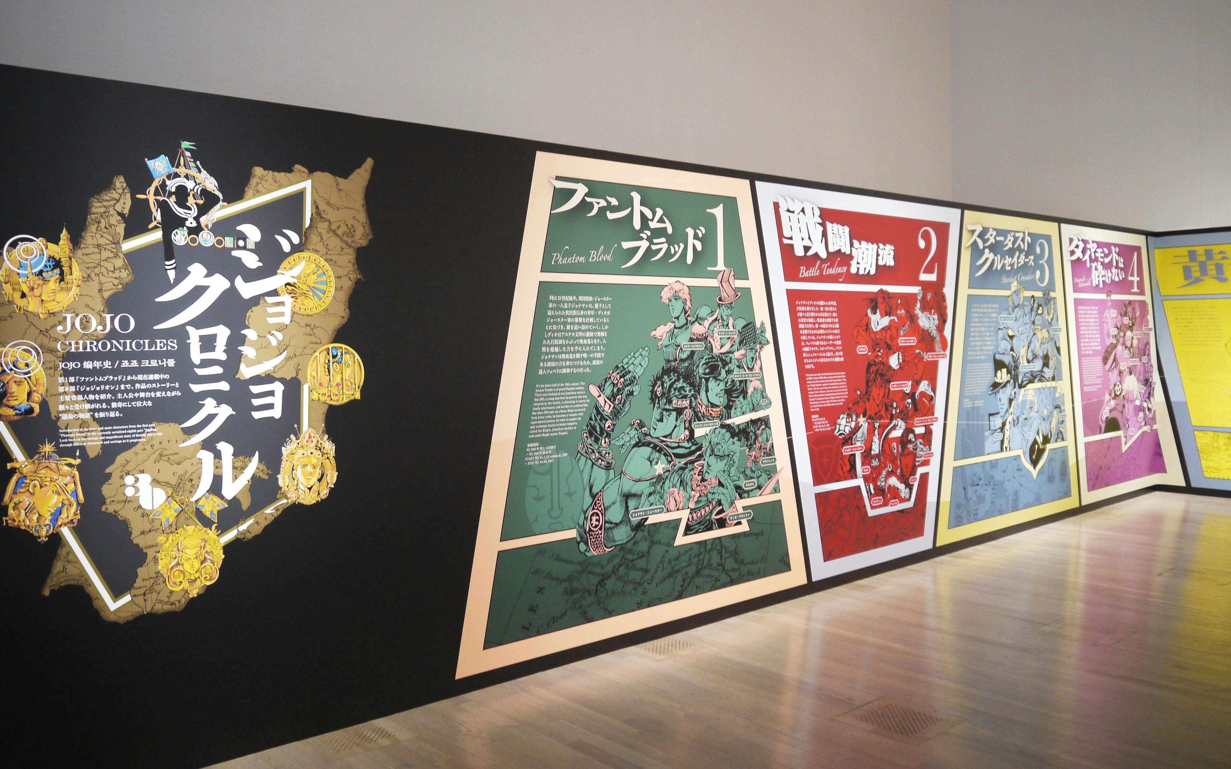 荒木飛呂彦原画展 JOJO 冒険の波紋」が国立新美術館で開幕。30年分の