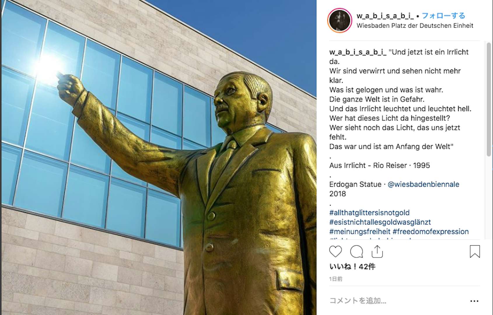 ドイツの芸術祭でトルコ エルドアン大統領の像が撤去へ 美術手帖