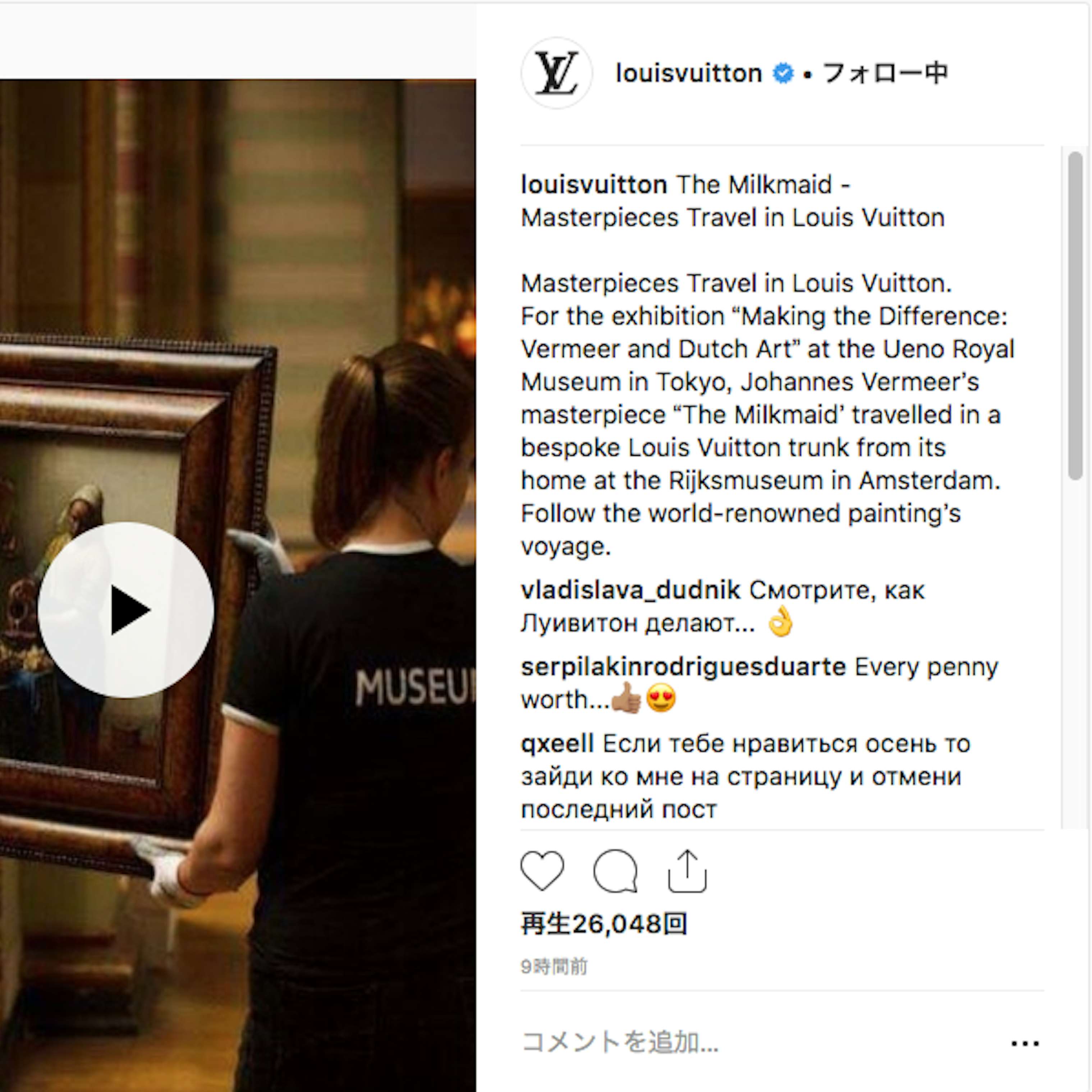 フェルメール《牛乳を注ぐ女》はどうやって日本に来たのか？ ルイ･ヴィトンが移送過程を動画で公開｜美術手帖