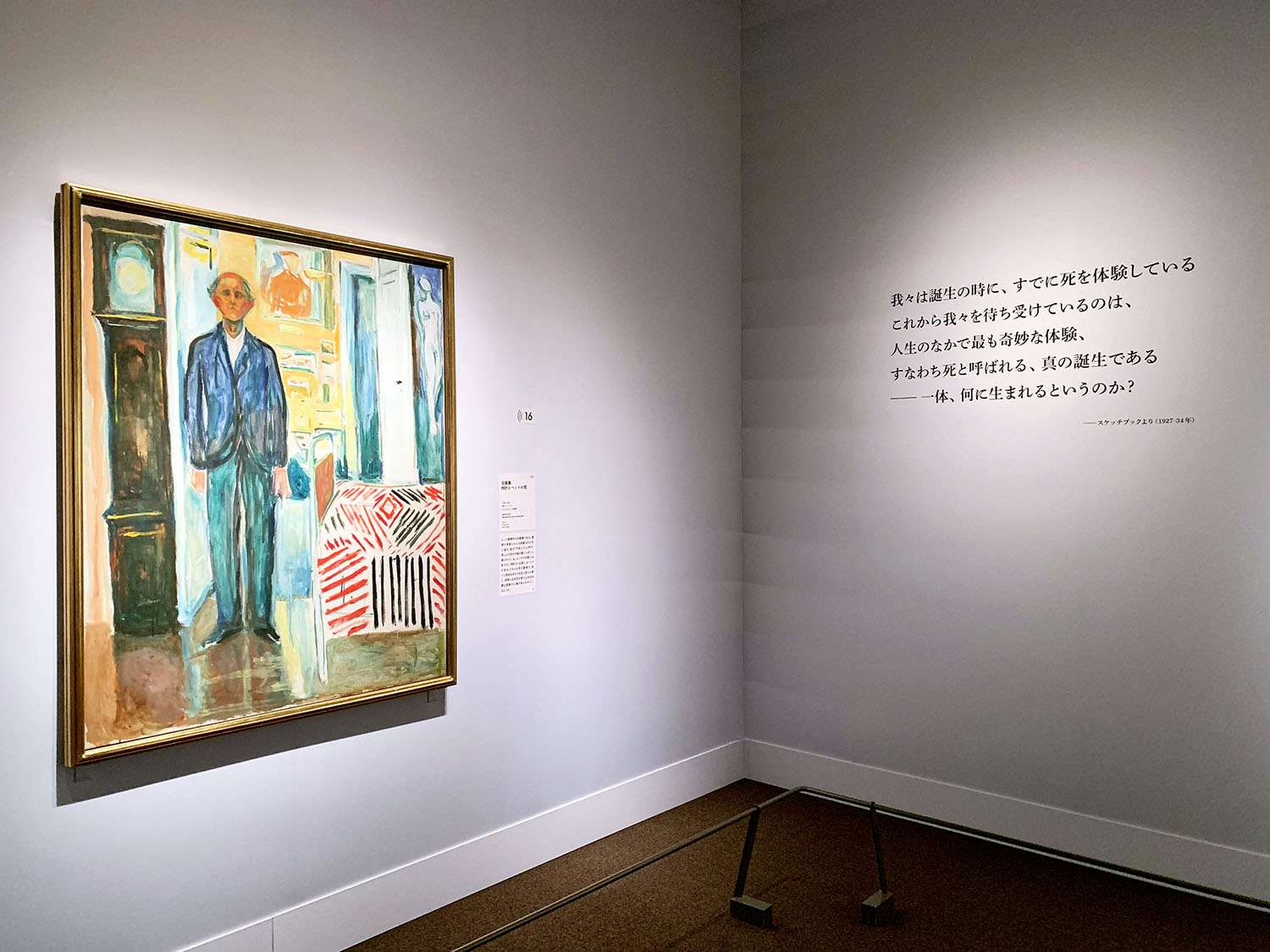 ムンク美術館の 叫び が初来日 100パーセントムンク作品で構成された ムンク展 共鳴する魂の叫び 東京都美術館で開幕 美術手帖