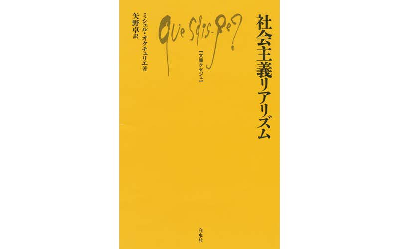 日本写真史から社会主義リアリズムまで。2月号新着ブックリスト（2