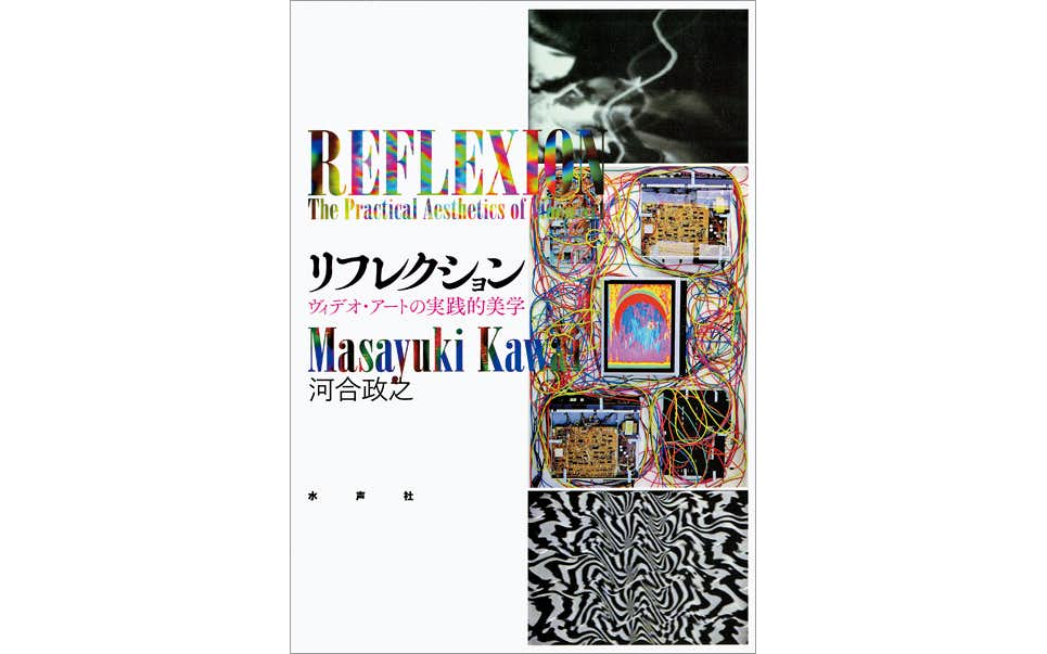 マネからプッシー・ライオットまで。4月号新着ブックリスト（1）｜美術手帖