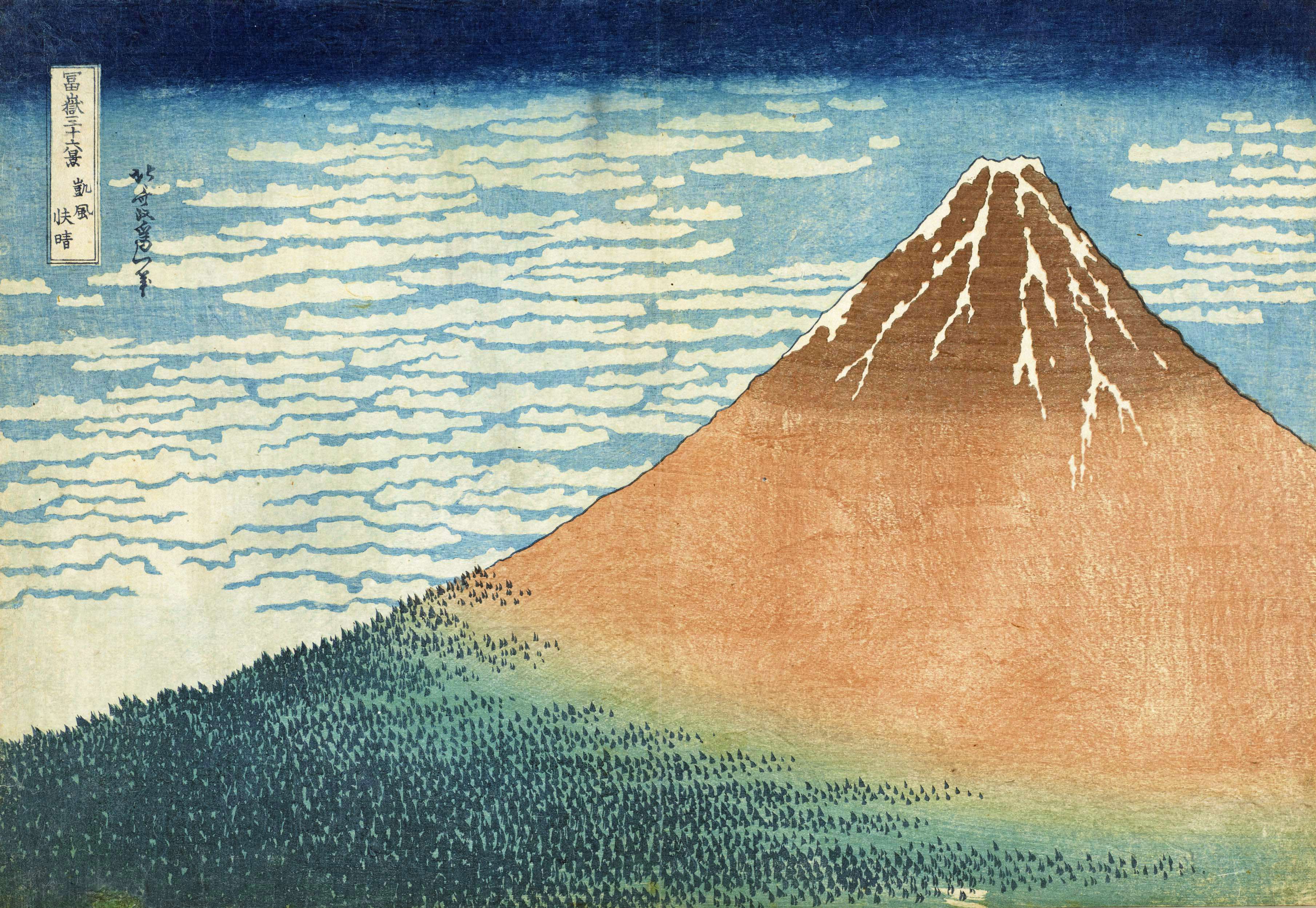 冨嶽三十六景」が誕生するまで。太田記念美術館で、富士山を描き続けた 