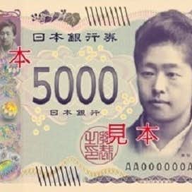 新五千円札 津田梅子の肖像画をめぐって 画家 諏訪敦が語る なぜ 人物像を反転してはならないのか 美術手帖 新五千円札 津田梅子の肖像画をめぐって 画家 諏訪敦が語る なぜ 人物像を反転してはならないのか 美術手帖