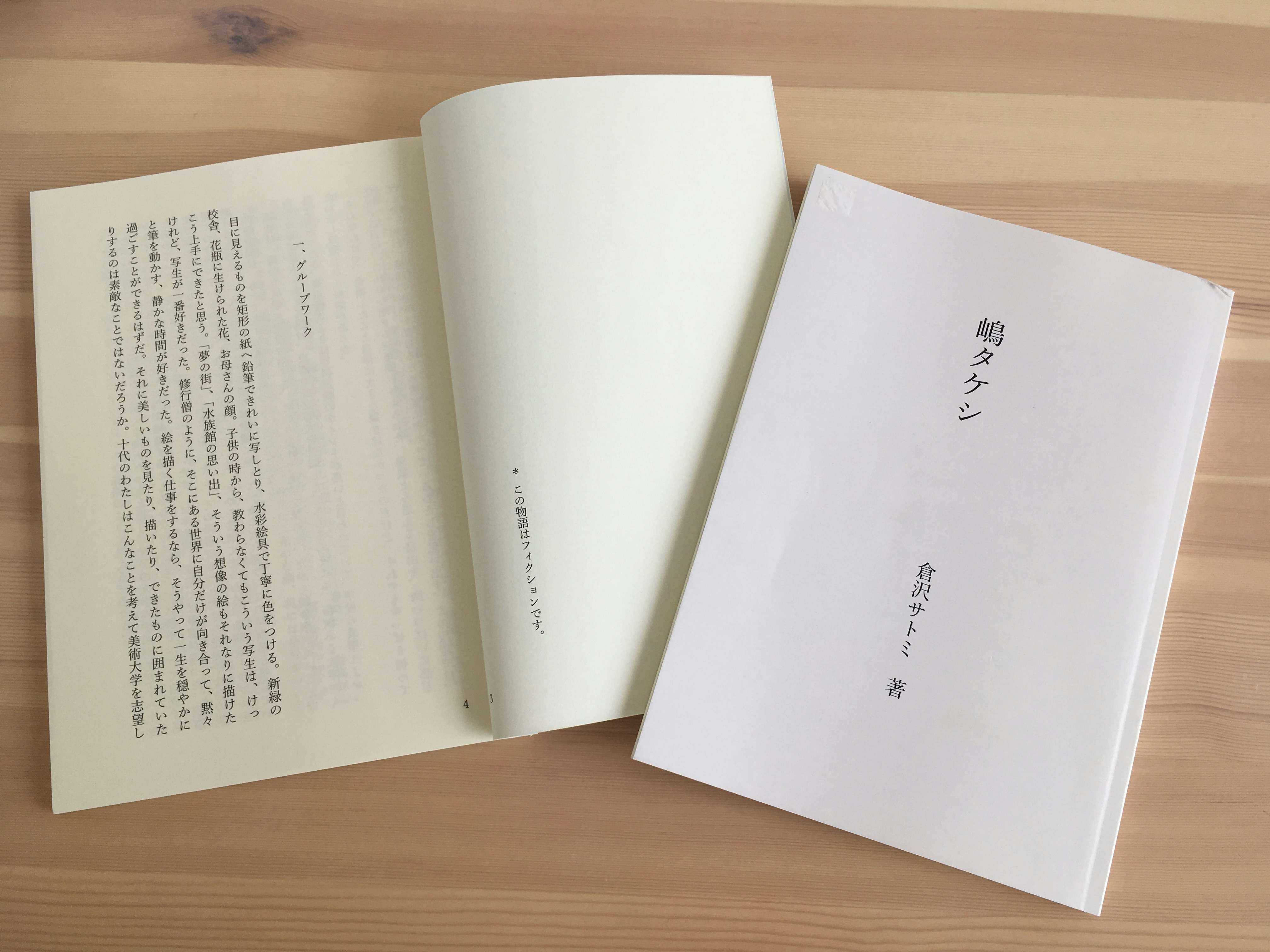 作家、美術館、観客における肯定の視座。服部浩之評「ウソから出た、まこと―地域を超えていま生まれ出るアート」展｜美術手帖