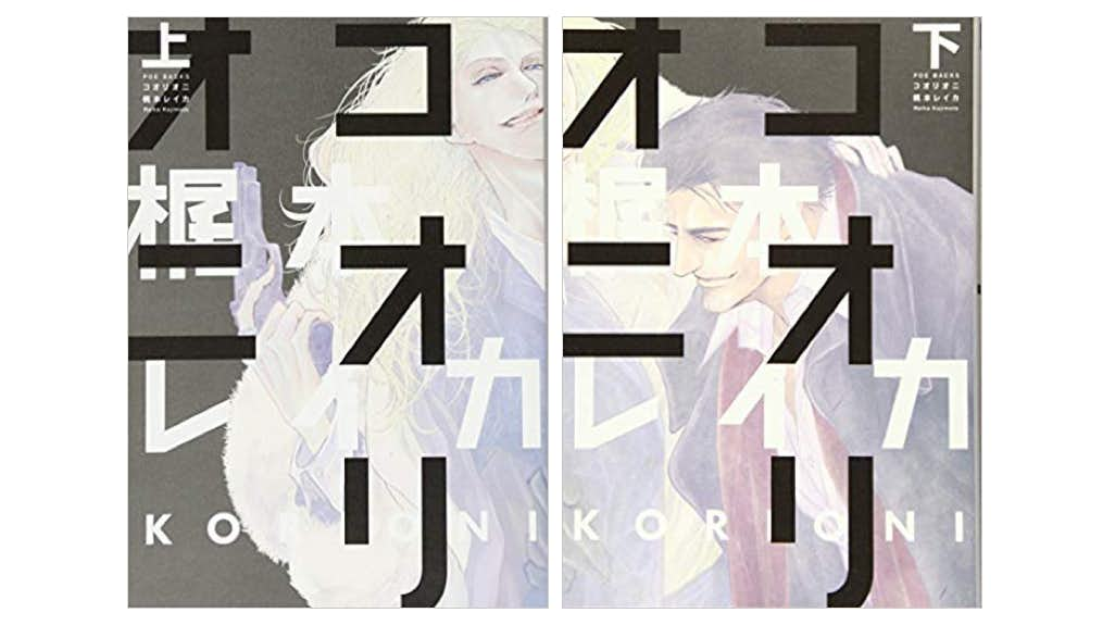 ジャンルを超えるマンガの極北 梶本レイカを読む １ 岩下朋世評 美術手帖