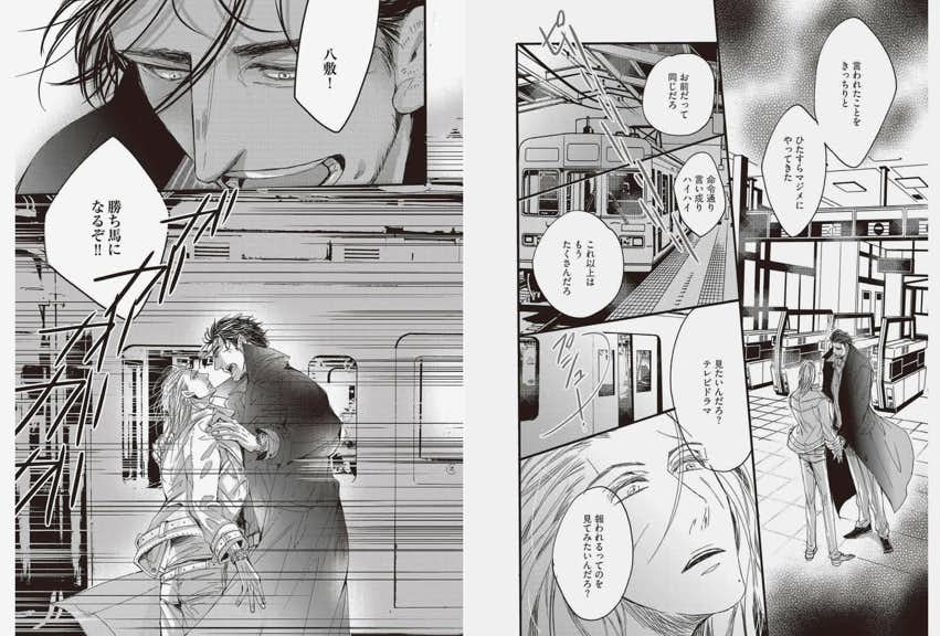 ジャンルを超えるマンガの極北 梶本レイカを読む 2 川口晴美評 画像ギャラリー 2 4 美術手帖 ジャンルを超えるマンガの極北 梶本レイカを読む 2 川口晴美評 画像ギャラリー 2 4 美術手帖