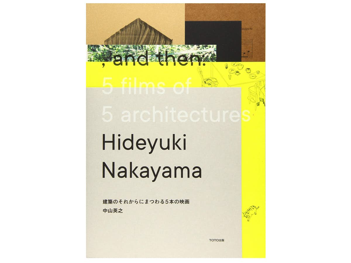 5G時代の映像論から建築短編映画のパンフレット集まで。10月号新着ブックリスト（2）｜美術手帖