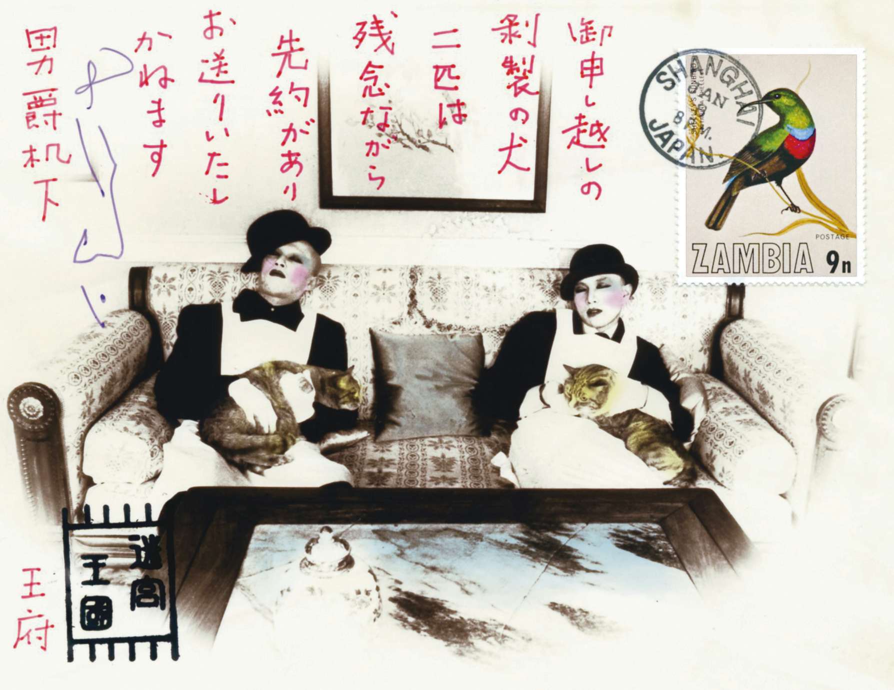 寺山修司の贋絵葉書展が Kanzan Galleryで開催。怪奇とエロティシズム 