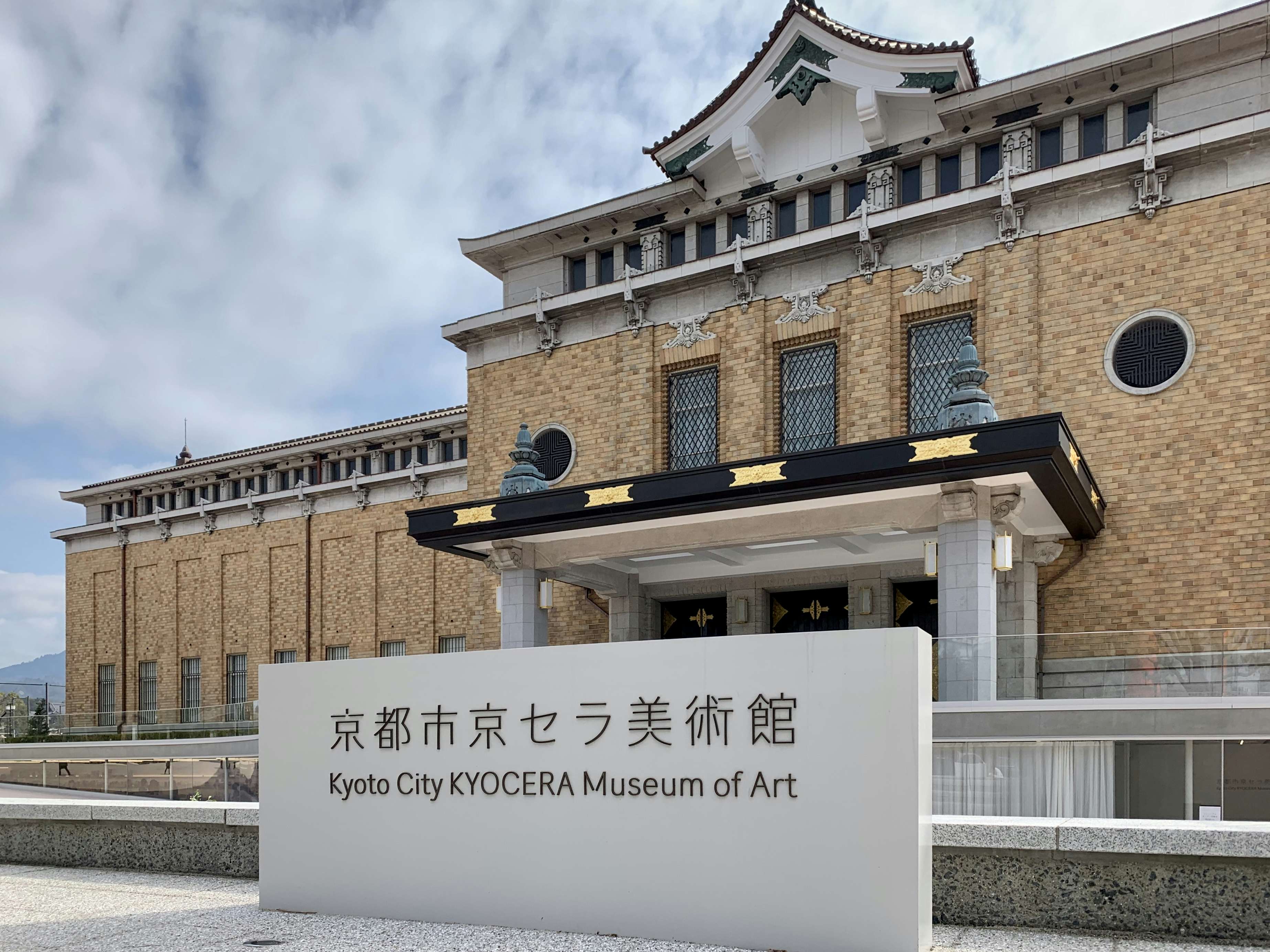 京都市京セラ美術館がついに開館。こけら落としの「杉本博司 瑠璃の