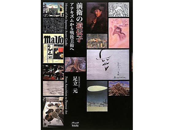 いまこそ読みたい。アート・ブック10選｜美術手帖