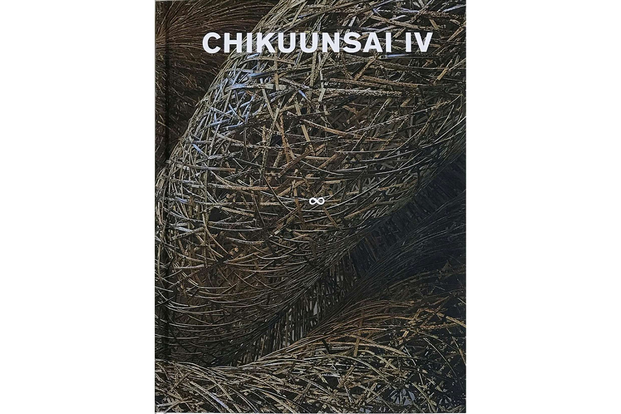 CHIKUUNSAI Ⅳ∞ 四代田辺竹雲斎作品集 - アート/エンタメ