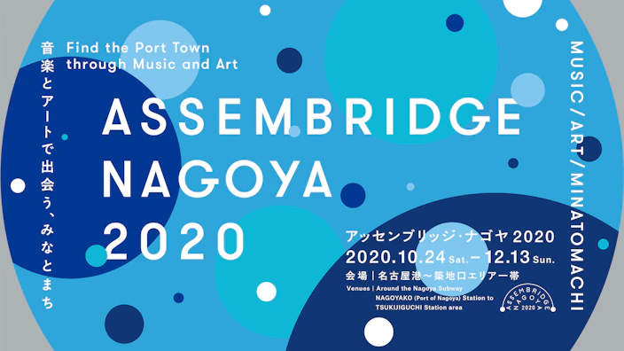 評伝『生きるアート 折元立身』刊行記念ポスター展 -TATSUMI ORIMOTO POSTER EXHIBITION-(NADiff a/p ...