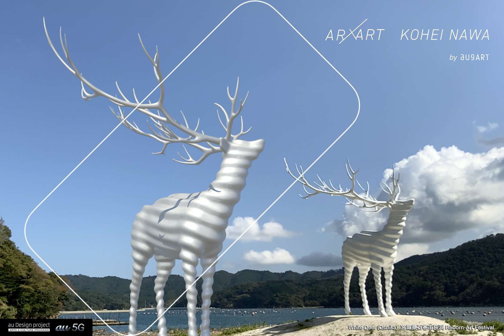 Auがアートアプリ Ar X Art をリリース 第1弾は名和晃平とコラボレーション 美術手帖 Auがアートアプリ Ar X Art をリリース 第1弾は名和晃平とコラボレーション 美術手帖