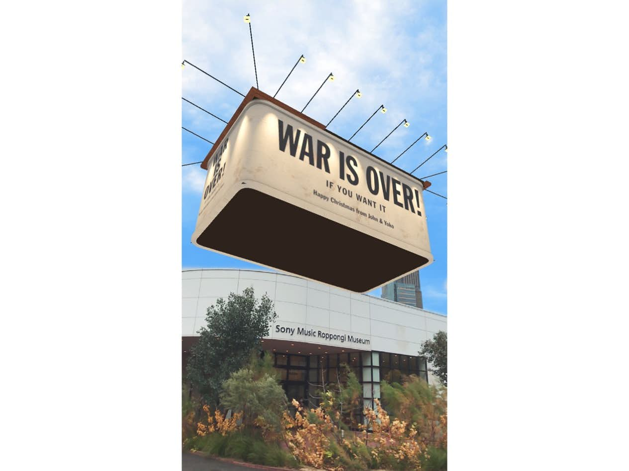 ジョン・レノンとオノ・ヨーコによる「WAR IS OVER!」が、都内3ヶ所に