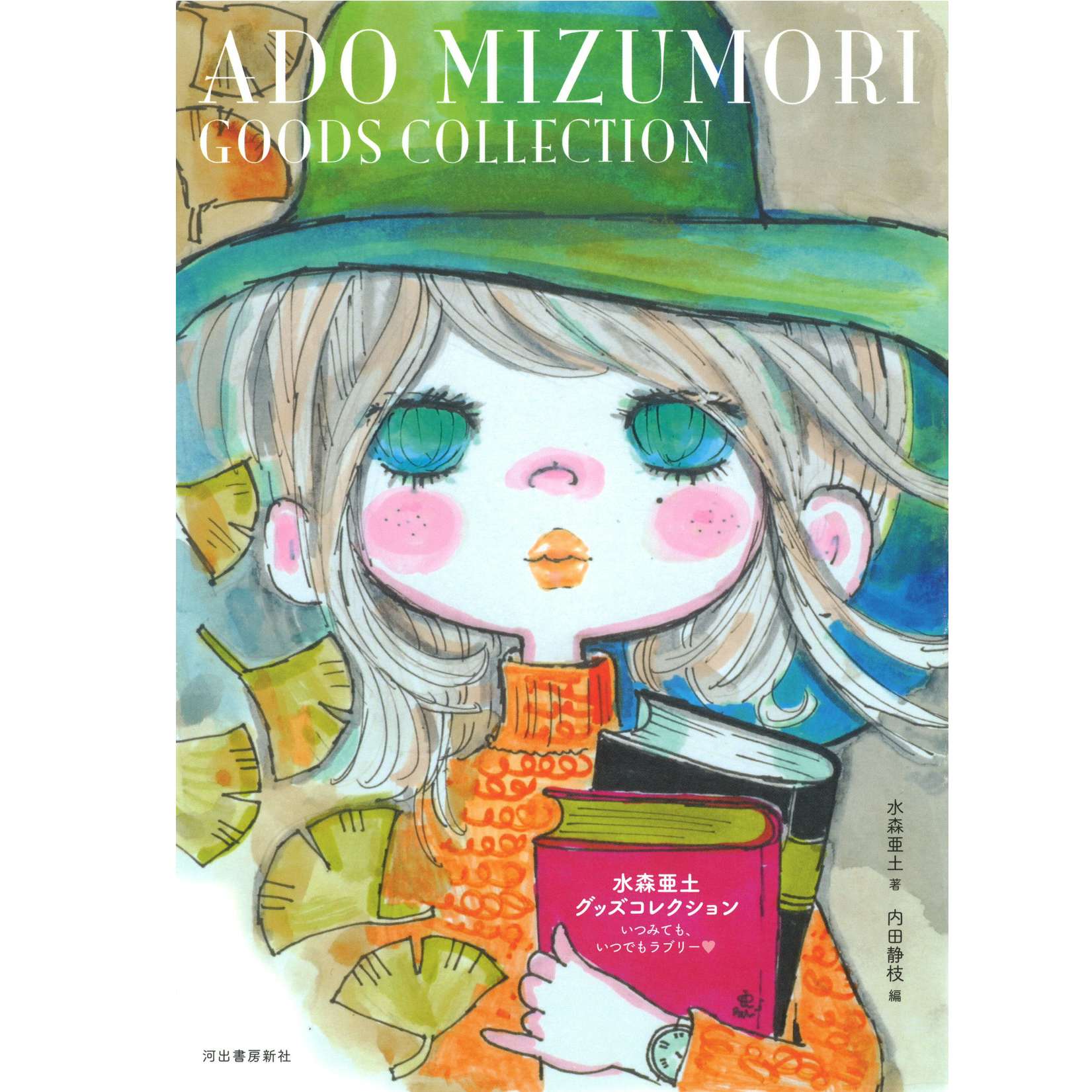 版画の最新作もお披露目 水森亜土 カワイイ世界展 が大丸神戸店で開催 美術手帖 版画の最新作もお披露目 水森亜土 カワイイ世界展 が大丸神戸店で開催 美術手帖