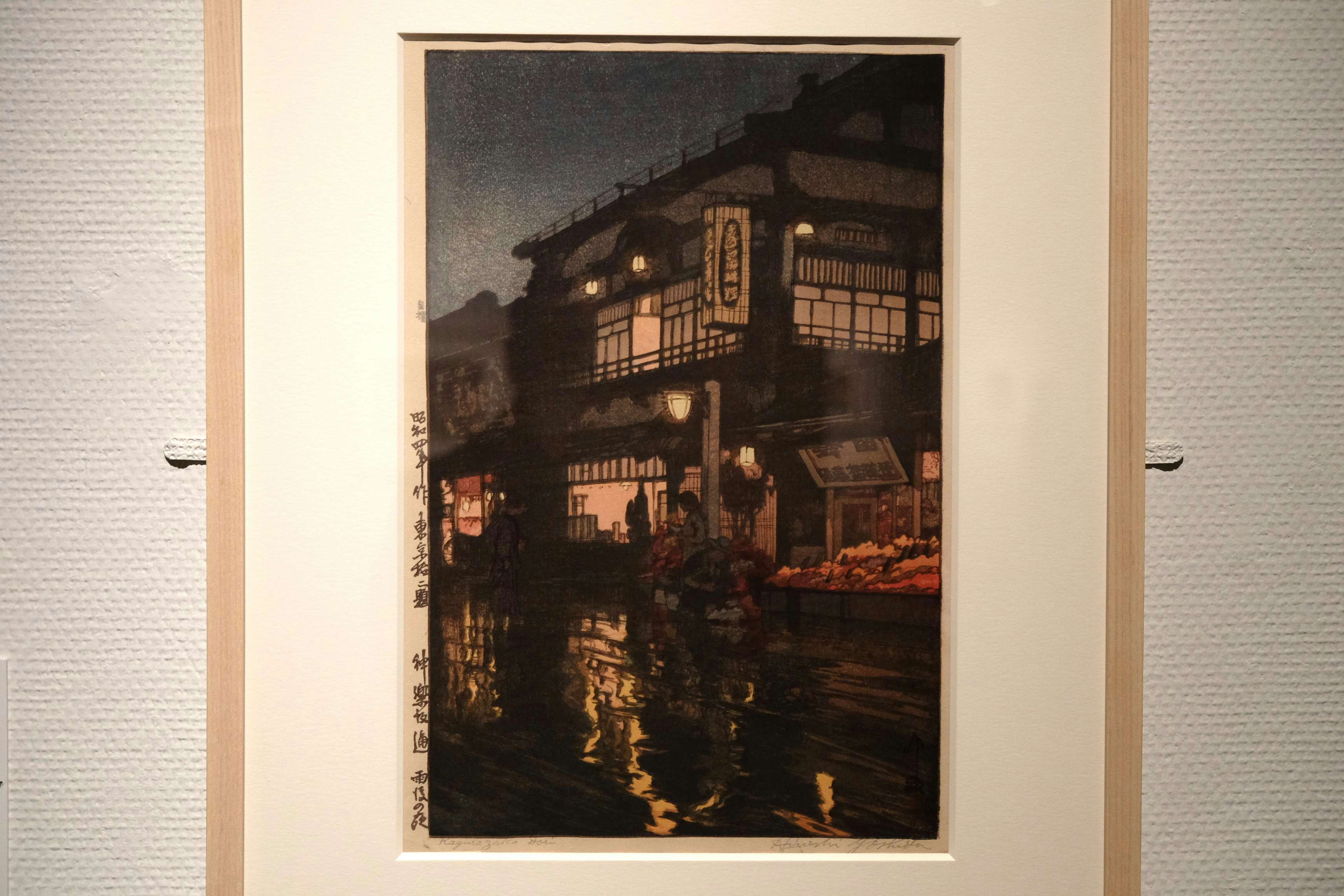 空気まで写し取る木版画が一堂に。「没後70年 吉田博展」でその 