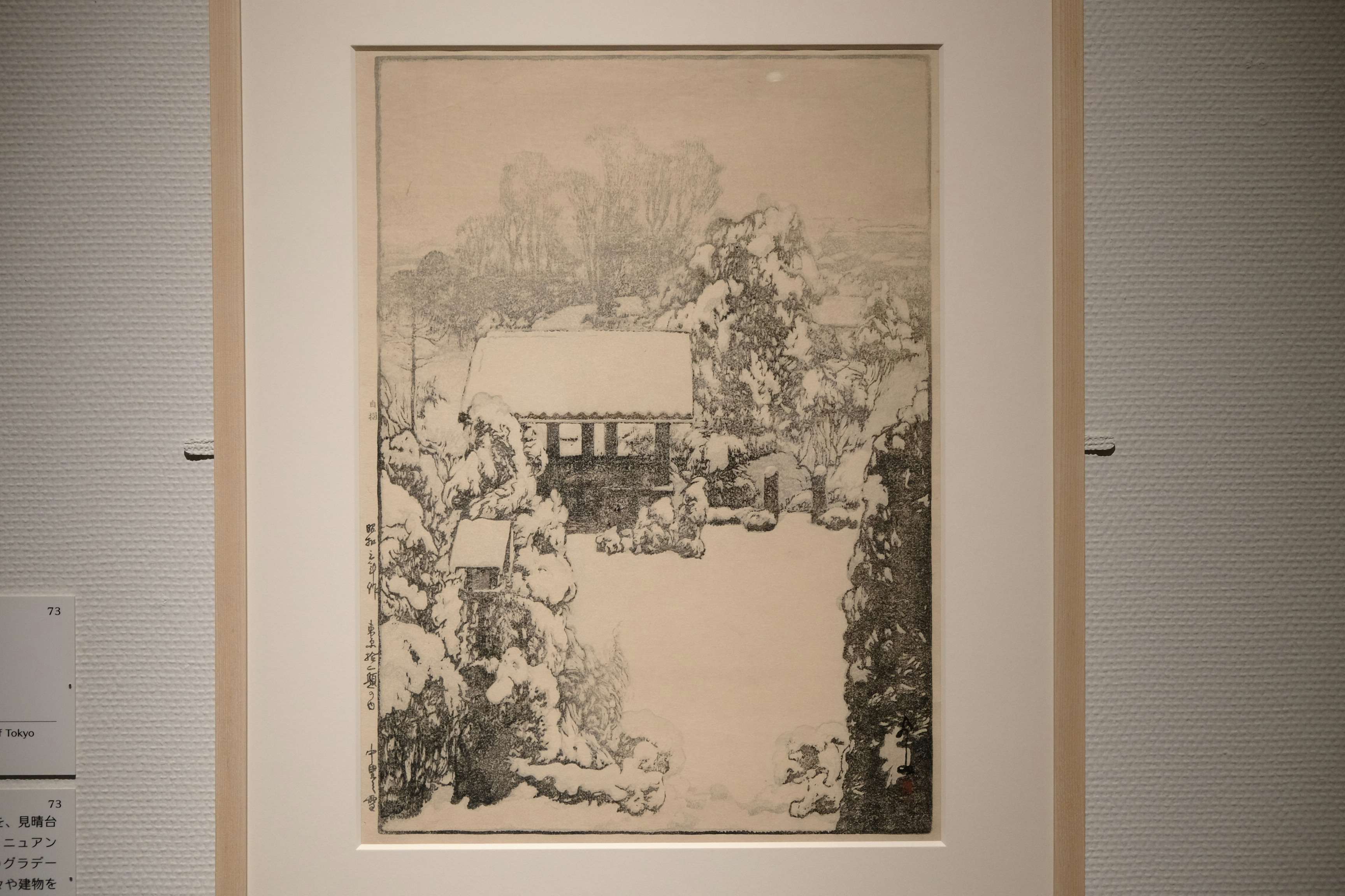 空気まで写し取る木版画が一堂に。「没後70年 吉田博展」でその生涯をたどる｜美術手帖