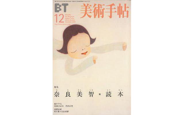 京都市ふるさと納税返礼品に村上隆。最高10億円の彫刻付きプラン 京都市ふるさと納税返礼品に村上隆。最高10億円の彫刻付きプラン