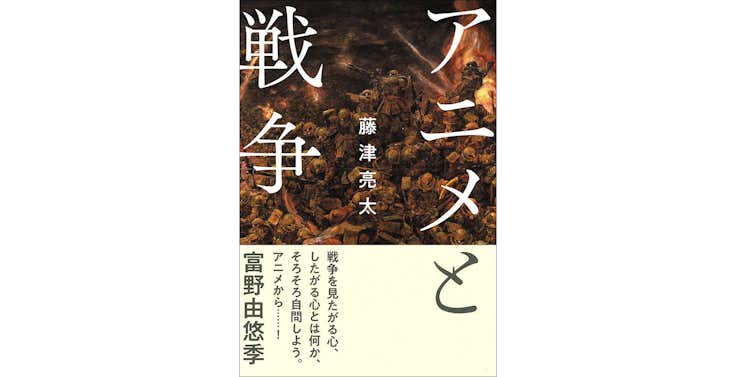 【激レア】会田誠 ザク 戦争画RETURNS番外編 2005 ポスター ガンダム ザク （戦争画 RETURNS 番外編）」 : 新茶がうまいんです。